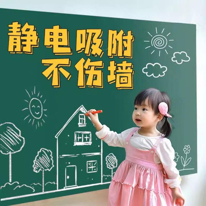 Green Board Blackboard Wall Stickers for Home Children's Rooms Graffiti Drawing Erasable Removable Thickened One Piece Batch