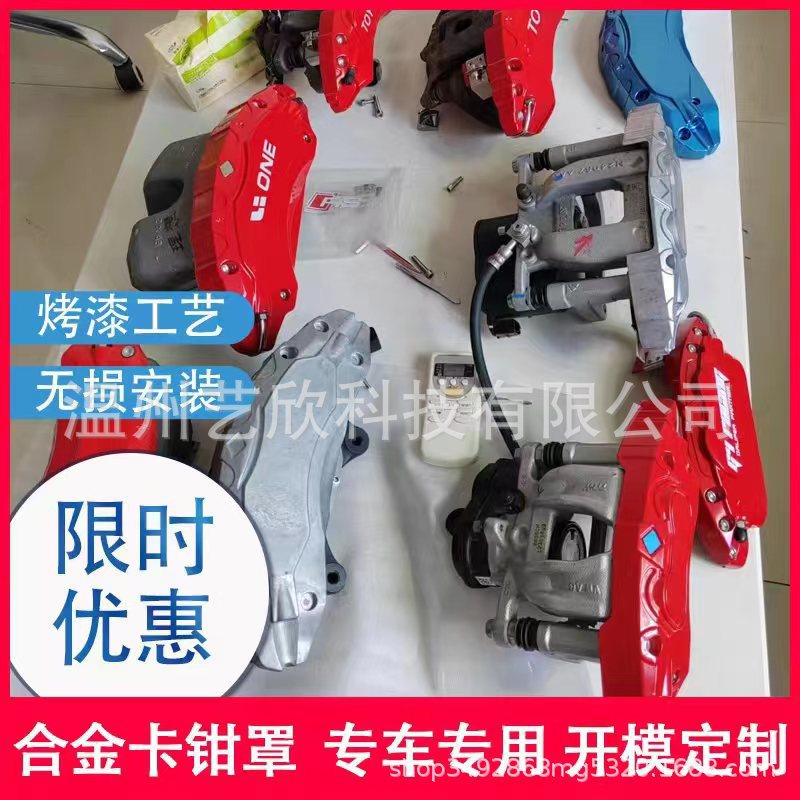 Подходит для Tesla модель накладка на тормозной суппорт Model3 изменение цвета колесного диска аксессуары модификация