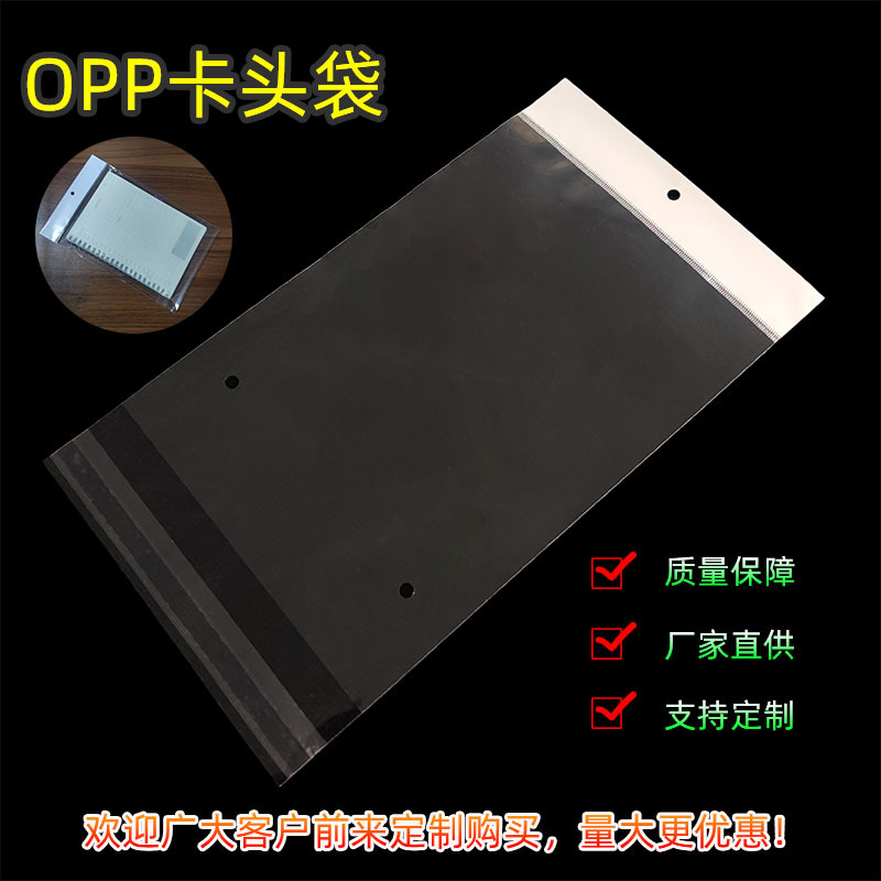 Индивидуальная упаковка для картонных головок больших длинных полосок пластиковых пакетов для книг и блокнотов