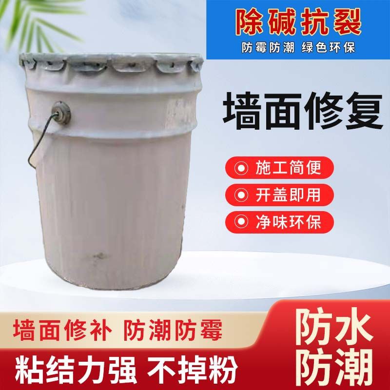 Wall Repair Paste Lime Paste Construction Wall Plastering Quicklime Slurry White Paint Wall Whitening Hot Selling Manufacturer
