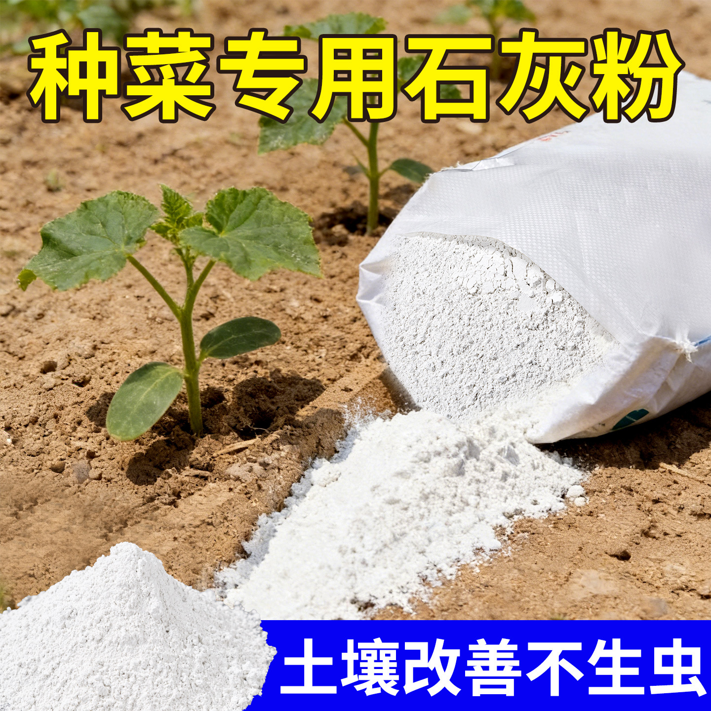 Сырой известковый порошок, инсектицид, дезинфекция овощей, высокая чистота, стерилизация прудов, дегидратация, сельскохозяйственная влага, поглощение воды в почве