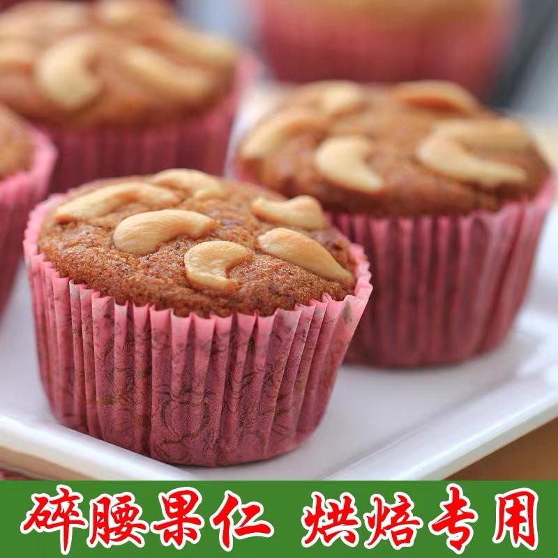 Vietnam cooked cashew nuts broken original flavor raw cashew nuts broken kernel 500g bulk weighing Jin pastry baking raw materials nuts broken half kernel