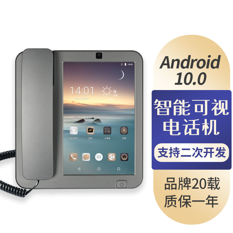 Carl KT5 Android сенсорный видеотелефон с большим экраном 4G полный сетевой карт/вилка офисный стационарный телефон