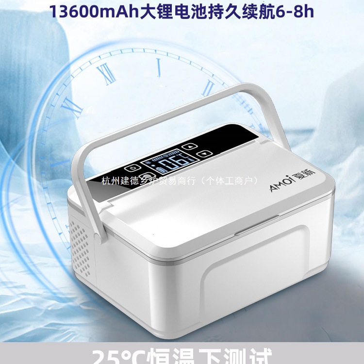 Free Shipping Xiaoxin Insulin Refrigerated Box Portable Rechargeable Large Capacity Can Be Used on Airplanes Medicine Growth Hormone Small Ice