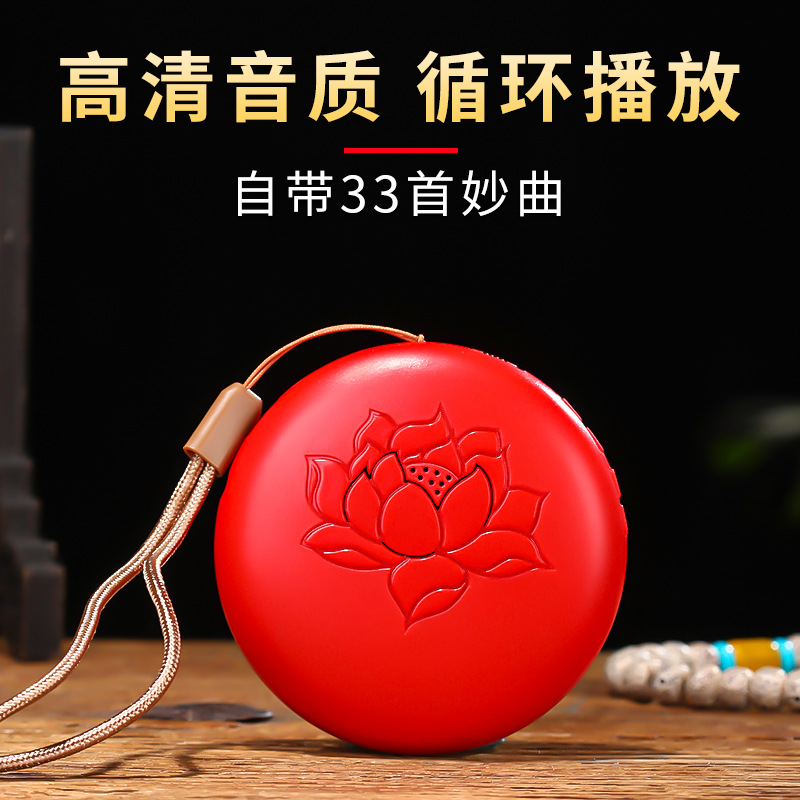 New Player Built-in 33 Wonderful Lotus Music Singer Household Small Portable Recycling Player