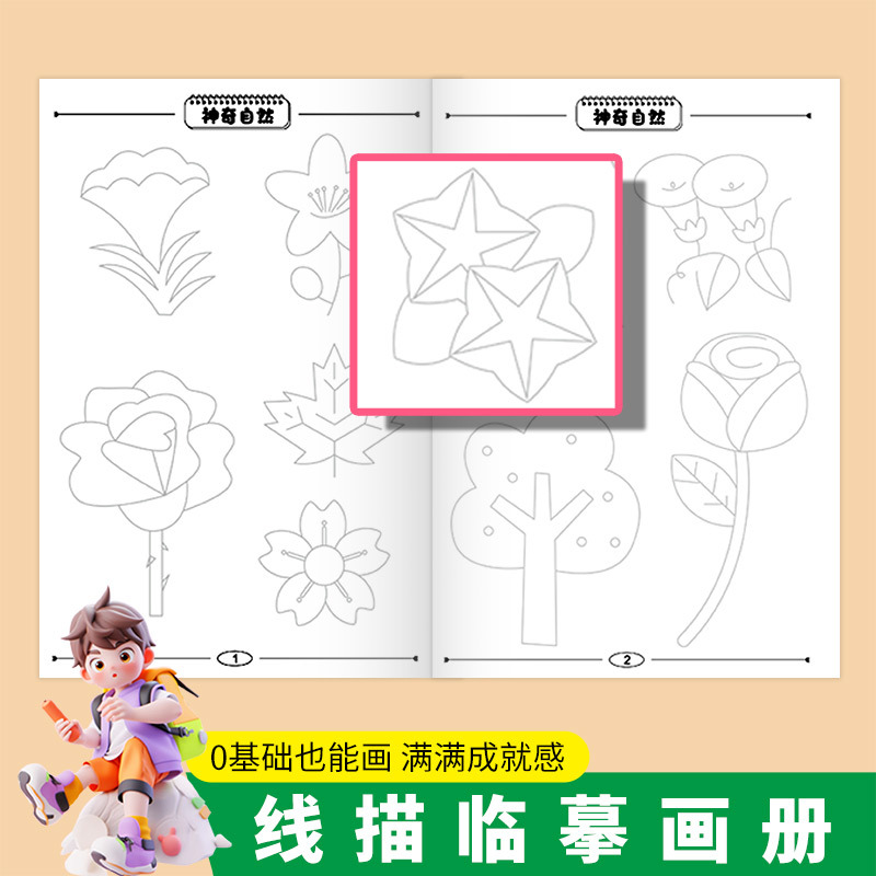 Line Drawing Copying Picture Album Children's Sketch Painting Color Control Pen Training Cartoon Characters Food Plant Animal Animation