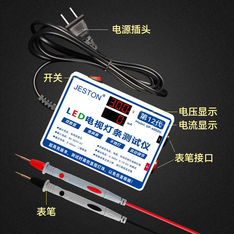 Led Backlight Tester, Screen-Free Lcd Tv Repair Instrument, Light Bar, Lamp Bead, Lamp Strip, Lamp Tube, Lamp Board Detector