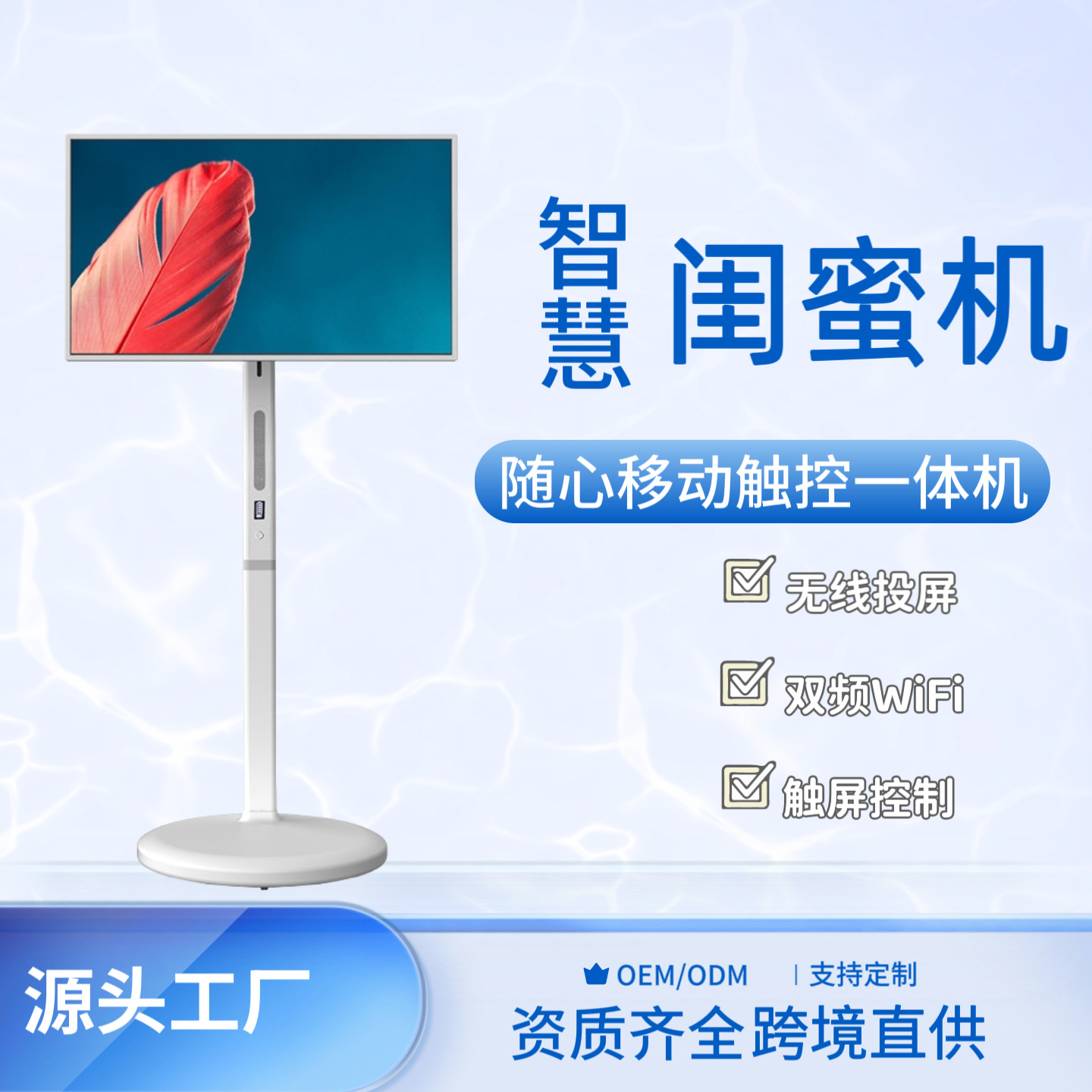 Прямые продажи с завода, 32-дюймовый умный мобильный телевизор, сенсорный все в одном, проектор, машина для лучших друзей, экран для фитнес-обучения