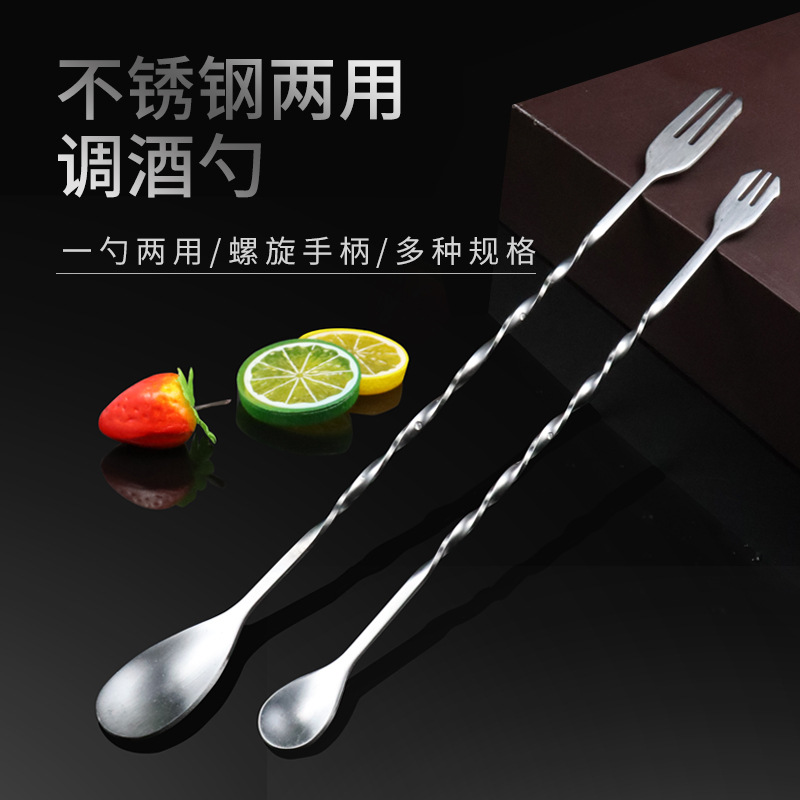 Ложка-бар с двойной головкой из нержавеющей стали 304, длинная ручка, смешивание, коктейльная ложка, ложка для молочного чая