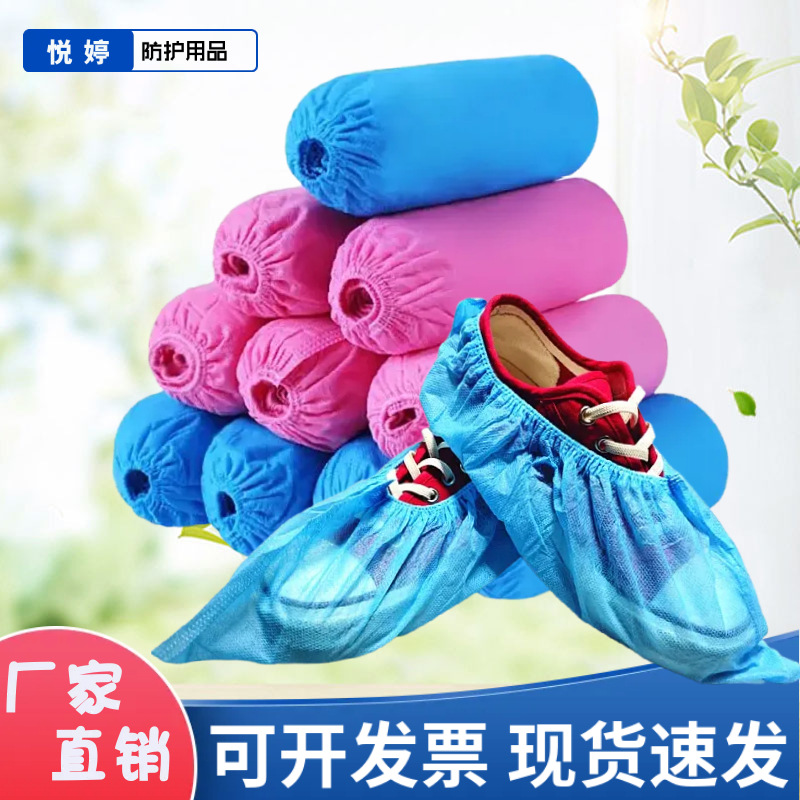 Disposable Shoe Cover Non-woven Fabric Thickened Dustproof Non-slip Printed Plastic Film PE Foot Cover Indoor and Outdoor Waterproof Shoe Cover