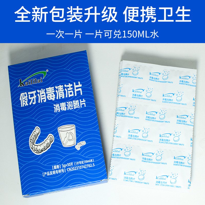 Denture Cleaning Effervescent Tablets Appliance Holder Denture Cleaning Invisible Braces Cleaning and Disinfecting Tablets