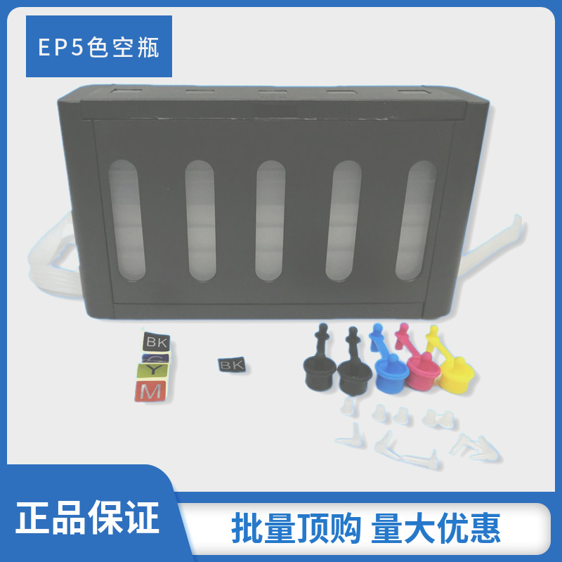 Huijing, подходит для системы непрерывной подачи чернил Canon Epson, внешний контейнер, комплект для подачи