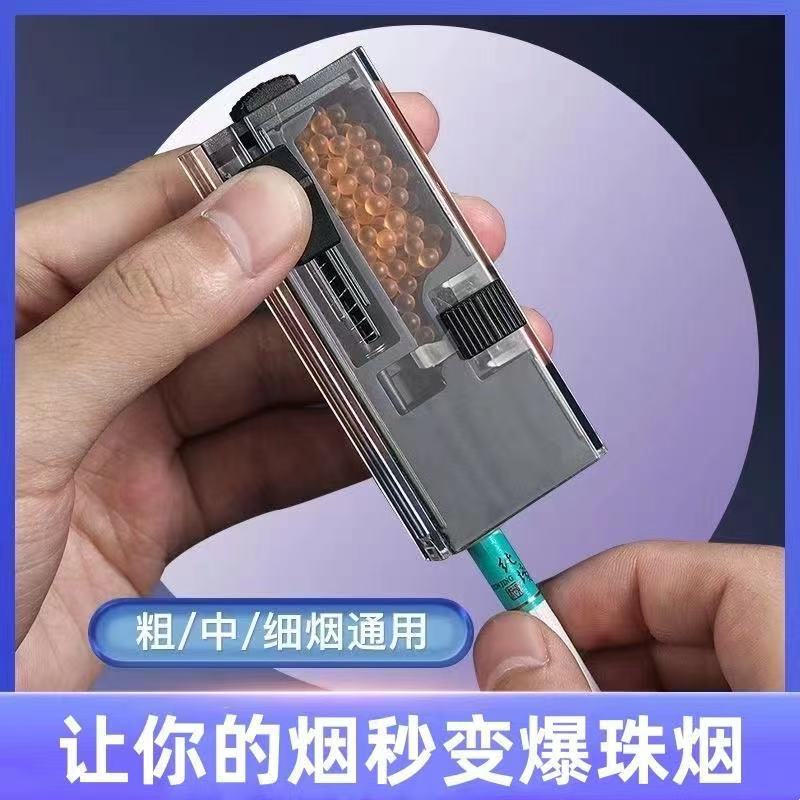 Burst Bead Box Burst Bead Cigarette Artifact Burst Bead Machine Cigarette Burst Bead Ice Mint Fruit Flavor DIY 3 Seconds to Make Burst Bead Cigarette