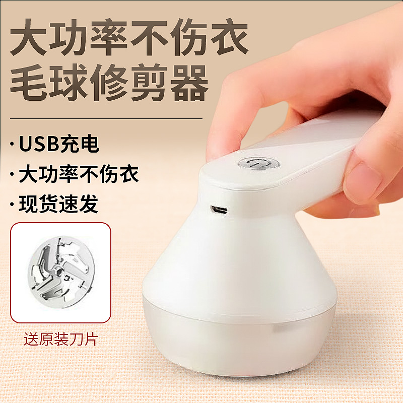 Новый USB-заряжаемый триммер для катышков, бритва для одежды, удалитель катышков, машина для удаления катышков