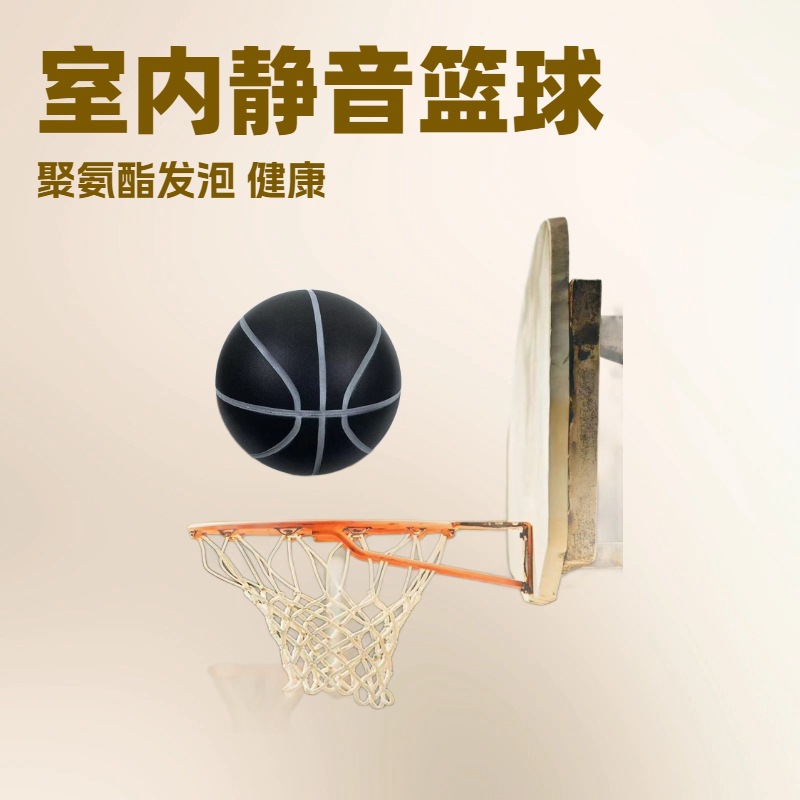 Тихий мяч №7, черный, высокоэластичный, стандартный мяч №7, не теряет форму, для тихих тренировок