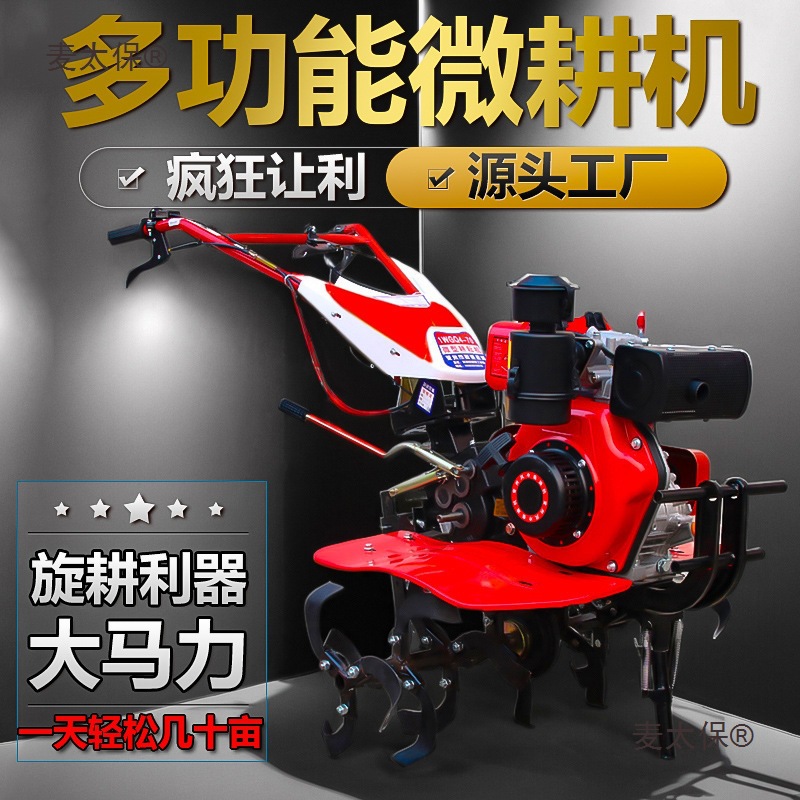 New Agricultural Micro-Tiller, Small Household Rotary Tiller, Ridge Weeding, Trenching, Loosening and Tillage Machine, Chaimai Taibao