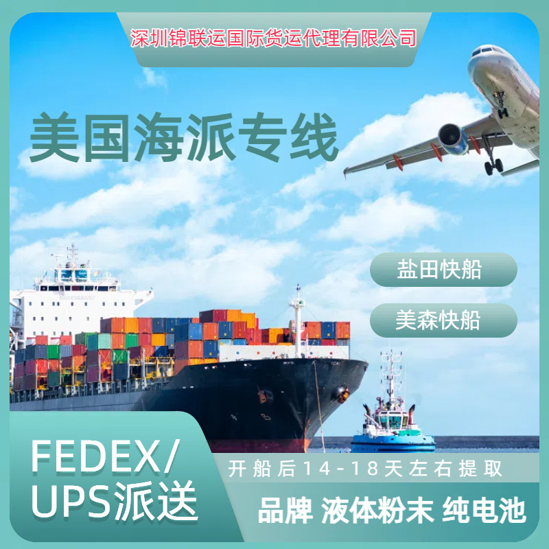 Jinlian Shipping Company Can Transport Super Popcorn to Private Addresses in the United States. Find Jinlian Shipping International Shipping Logistics Special