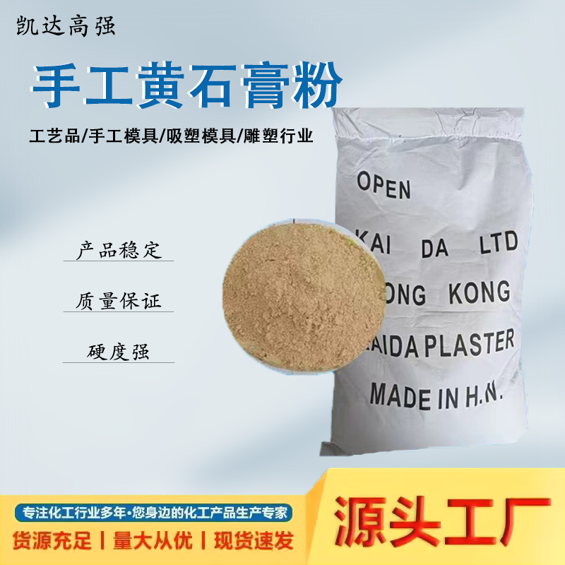 Ручная работа желтый гипсовый порошок прямая продажа производителя наличие пресс-форма медный гипсовый порошок прототип модель формовка для гравировки