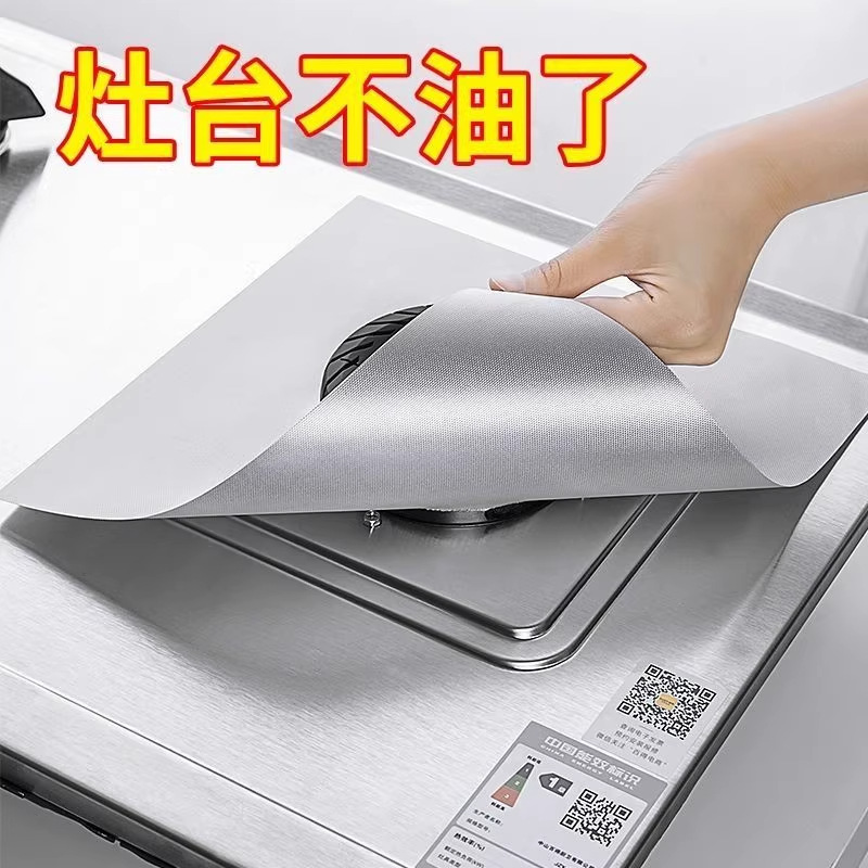 Kitchen Gas Stove Oil-Proof Pad Round Tinfoil Ring Waterproof Aluminum Foil Liquefied Gas Stove Protective Cover Stove Sticker