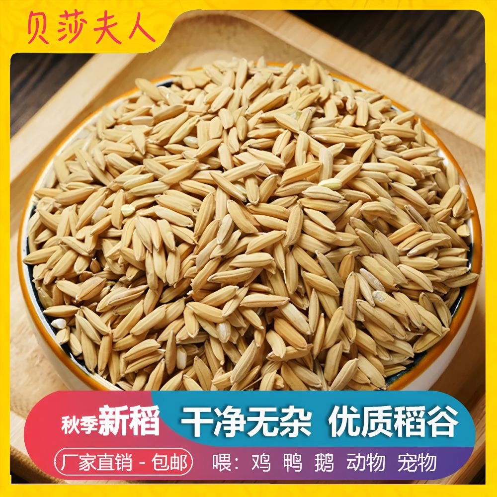 Натуральный куриный корм с рисовых ферм 25кг для цыплят, рудди, птиц, попугаев, оптовая продажа проса и риса