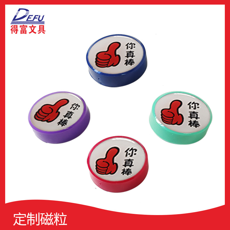 Канцелярские товары Defu, плоский магнитный узор, индивидуальные офисные магнитные наклейки для белой доски, черной доски, производитель прямых продаж, магнитные застежки, магнитные гвозди