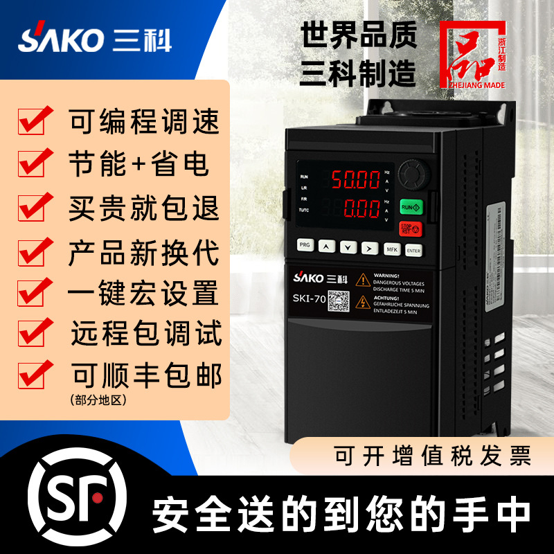 Sanke Single-Phase 0.75/1.5/2.2/4/5.5/7.5Kw Fan Water Pump Three-Phase Speed Regulator 380V Inverter