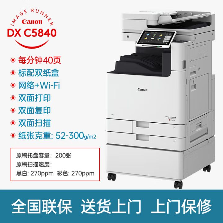 Canon Ir-C5840 C5860 C5850 C5870 C5140 C5150 C5160 C5170 Copier