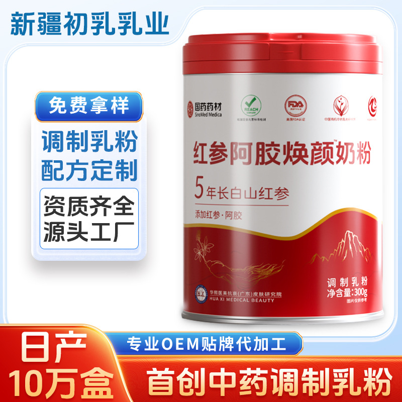 Pure yak milk powder factory merchants agent full-fat pure yak milk powder in stock agent wholesale processing