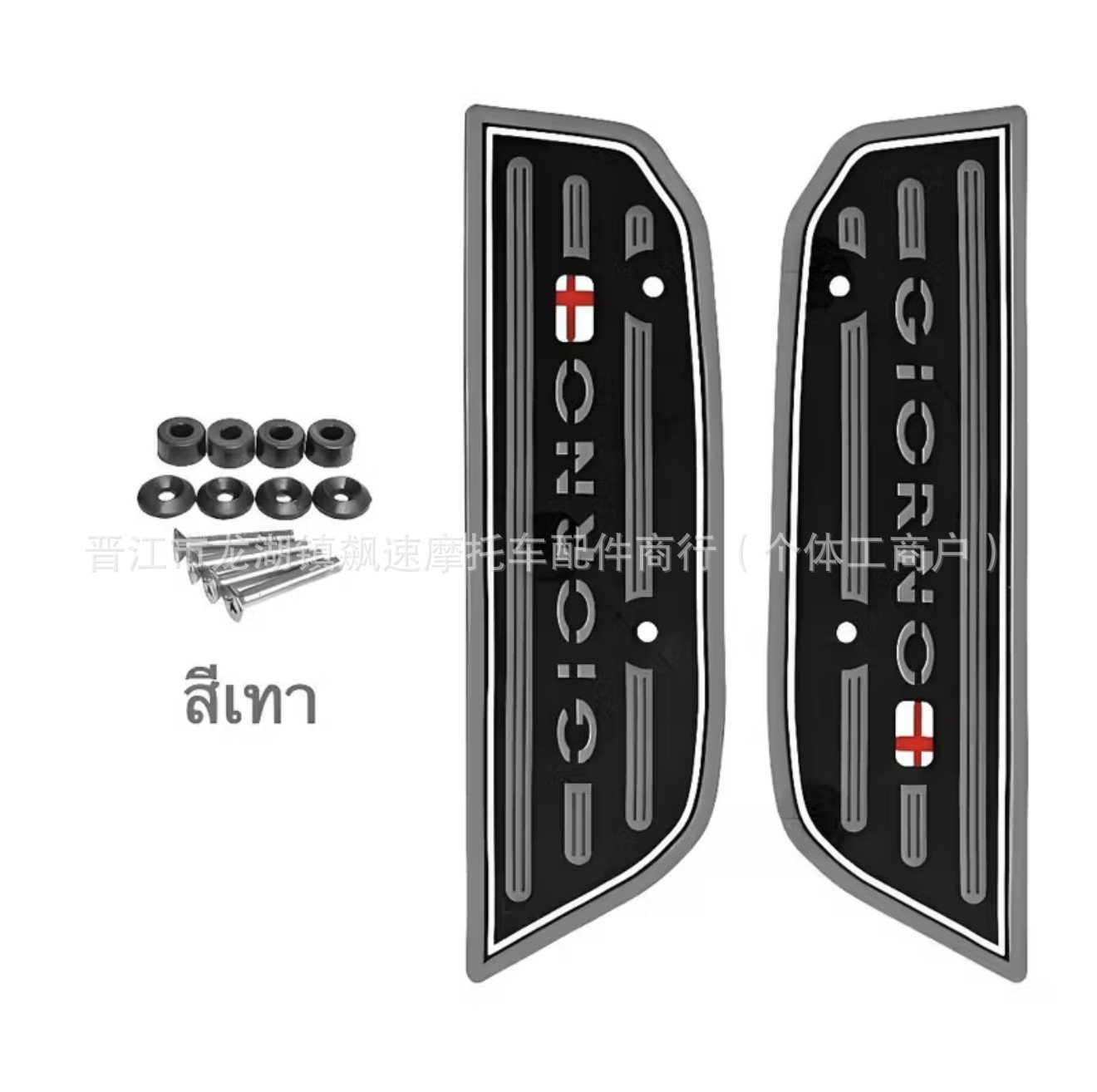 Suitable for Giornomoto Motorcycle Floor Mats
