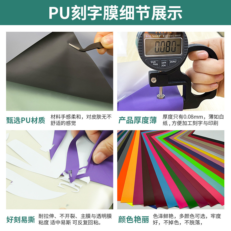 Foreign trade special color PU thermal transfer lettering film garment hot stamping film hot stamping film washable PU lettering film
