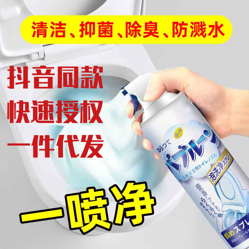 Toilet Bubble Mu Si Toilet Toilet Cleaner Toilet Odor Proof Splash Water Odor Removal Toilet Bubble