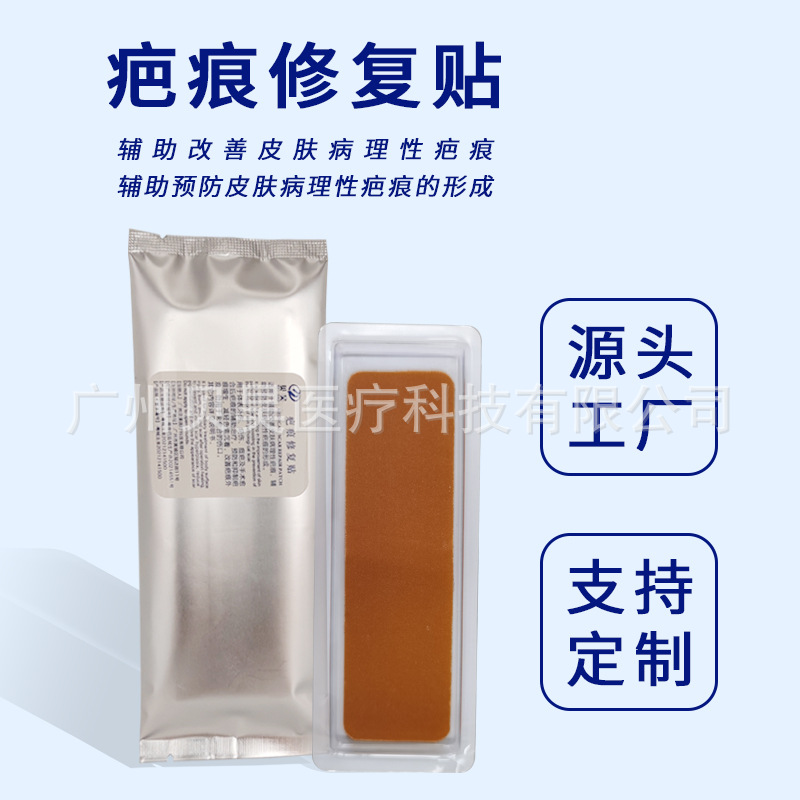 Дышащий эластичный силиконовый пластырь для ремонта шрама после кесарева сечения, маскировка шрама 3.5*12 см