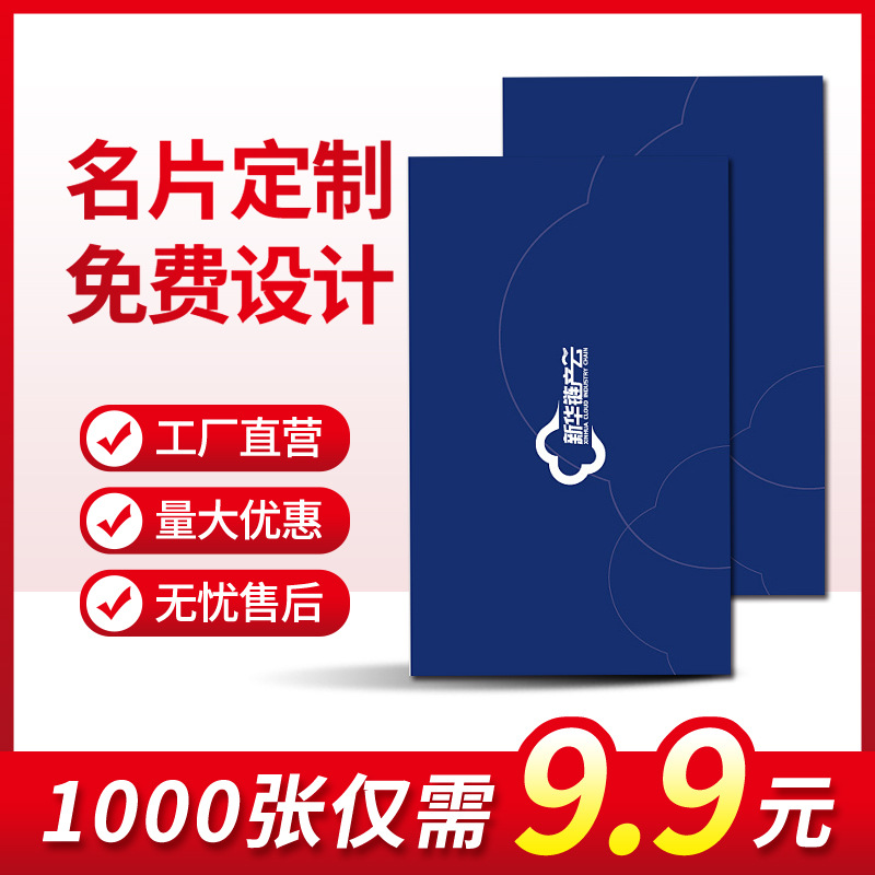 Печать визитных карточек Дизайн Настройка Сертификат Настройка ПВХ Производство Специальная бумага Горячее тиснение Элегантное исполнение Защита от подделок