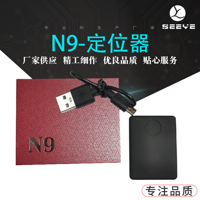 N9Gps Positioning Tracker Car Gps Toggle Positioning Locator Manufacturer Supply Smart