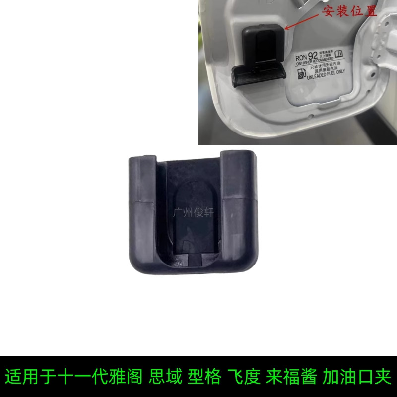 74481-TZA-023 подходит для защелки внешнего чехла 11-го поколения Accord Civic Gelefu Sauce крышка топливного бака