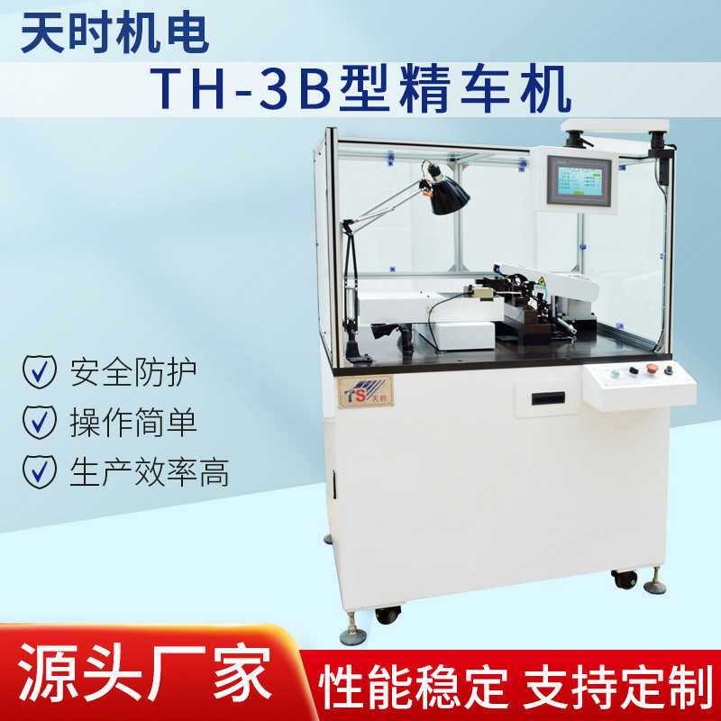 Токарный станок для роторных двигателей типа Th-3B, автоматическая подача, улучшенная производительность, стабильное и надежное оборудование от производителя