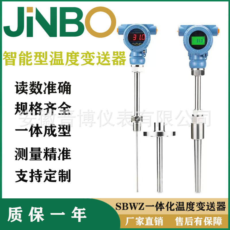 Temperature Sensor Pt100 Probe K-Type Platinum Thermal Resistance with Display Explosion-Proof Integrated Temperature Transmitter