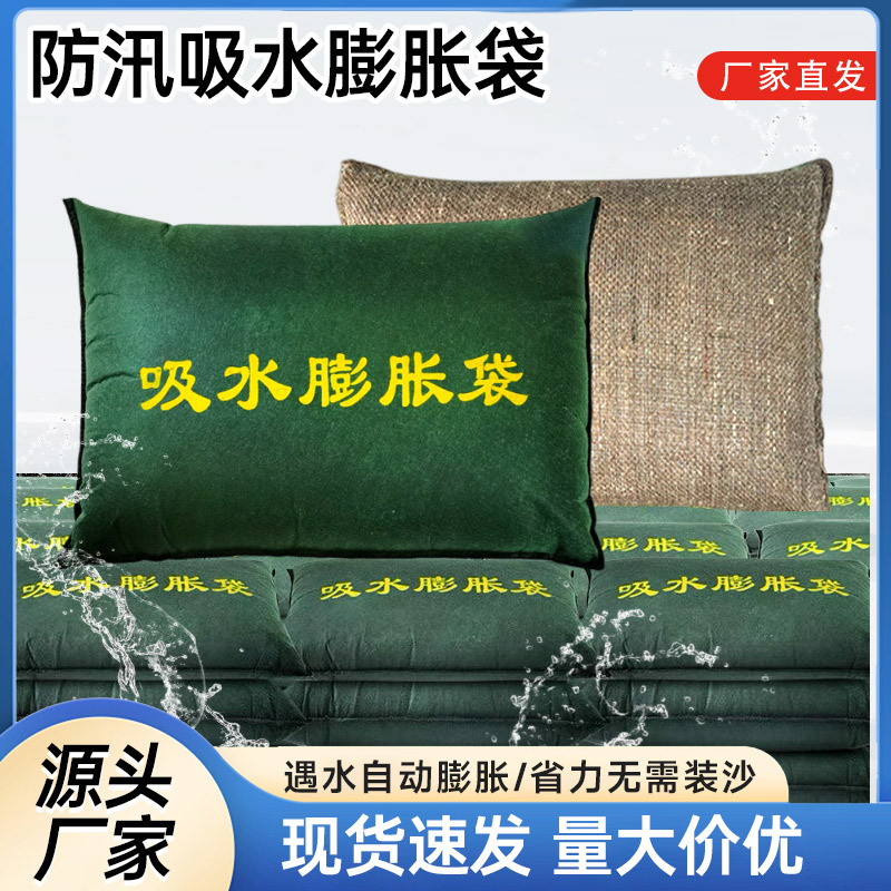 Водопоглощающий расширяющийся мешок для экстренной профилактики наводнений, водоотталкивающий мешок, самопоглощающийся водный мешок для подземного гаража, аварийный песчаный мешок