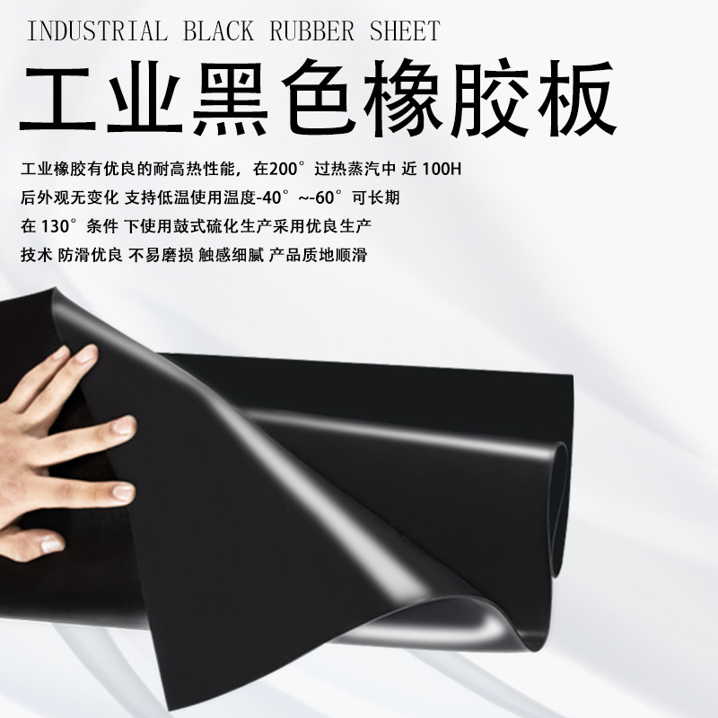 Factory Paving Industrial Rubber Pad 3mm Black Rubber Sheet 5mm Rubber Shock-Absorbing Rubber Sheet Insulating 10Kv Power Distribution Room
