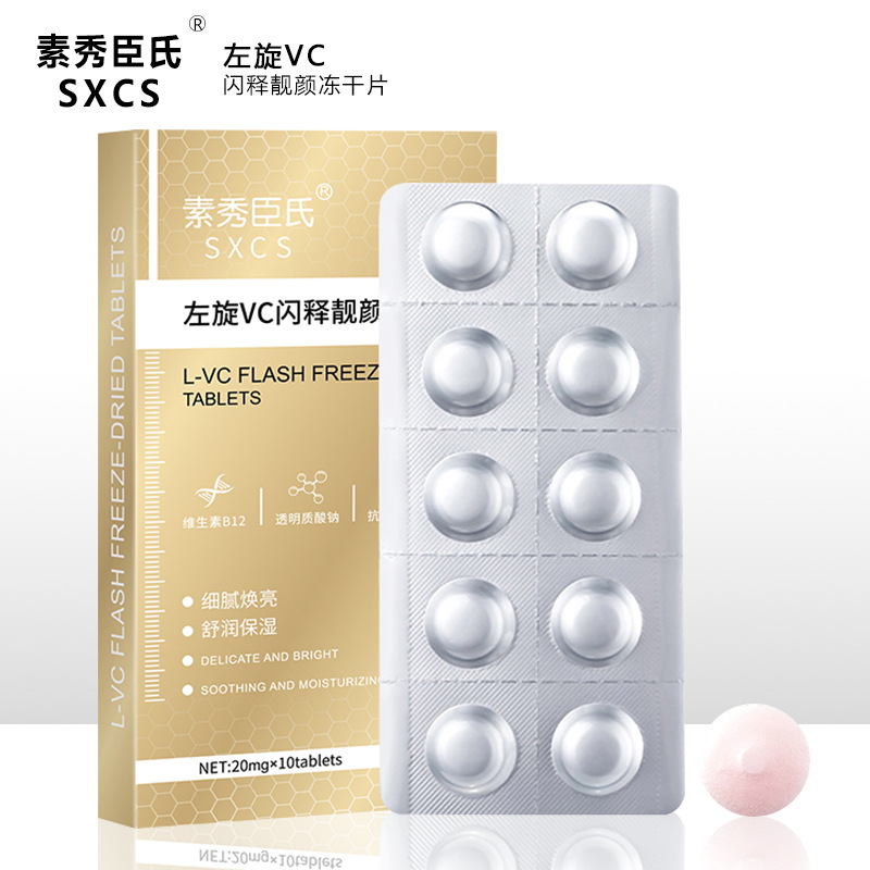 Таблетки L-Vc, лиофилизированные, осветляющие и нежные для кожи, порошок для лиофилизированных таблеток