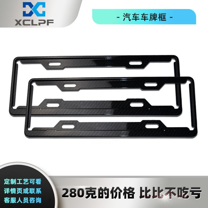 Рамка для номерного знака с углеродным волокном для новых правил дорожного движения, защита номерного знака, печать логотипа