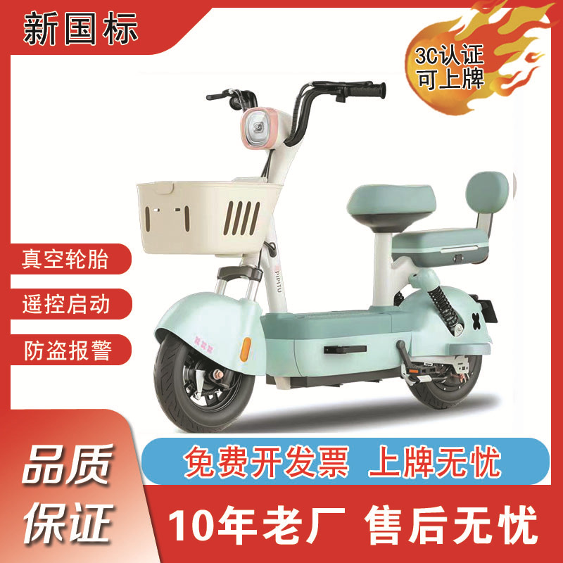 Factory Direct Delivery of New New National Standard Electric Vehicles, Electric Bicycles, Adult Scooters, Battery Vehicles