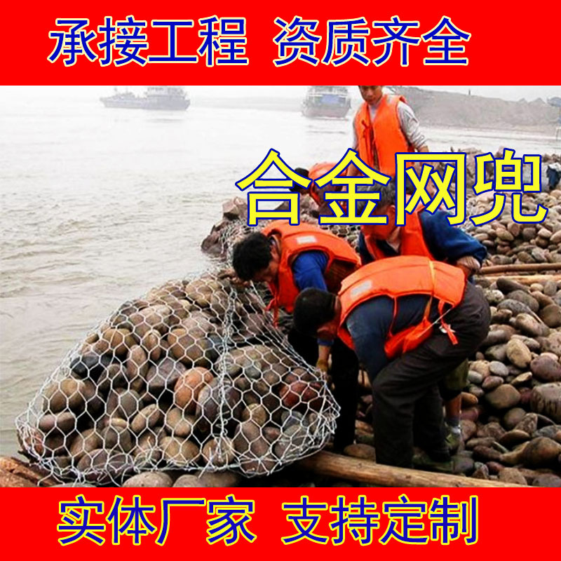 Контроль наводнений, габионная клетка из проволоки из цинкового алюминиевого сплава, сумка из проволоки для контроля наводнений, производитель шестиугольной сетки для габионов, оптовая продажа