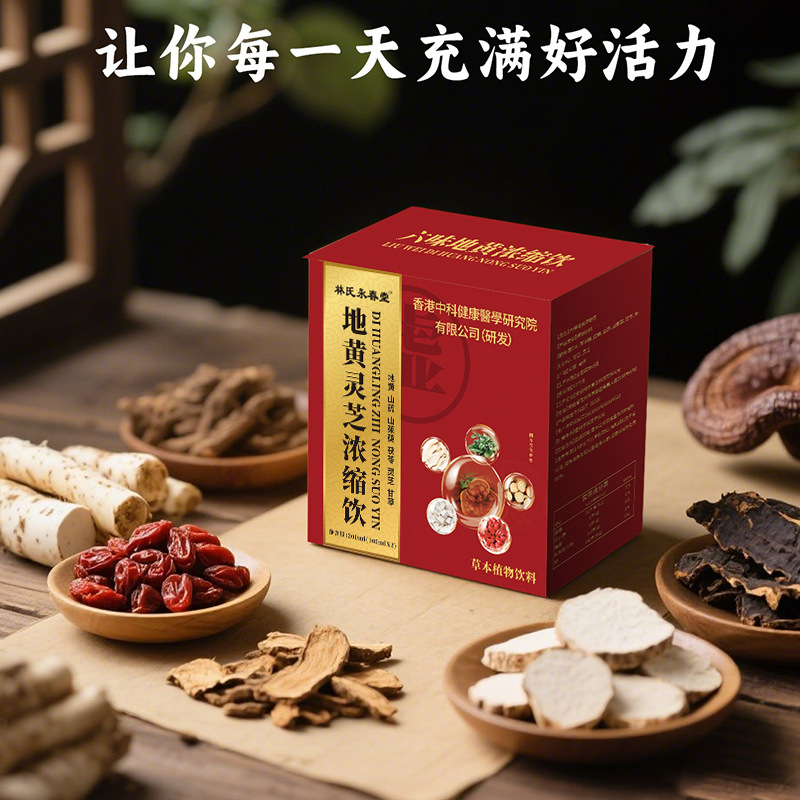 Rehmannia and Ganoderma Concentrated Drink 200Ml/Bottle Herbal Plant Beverage Six-Flavor Rehmannia Male Drink Ready for Dispatch