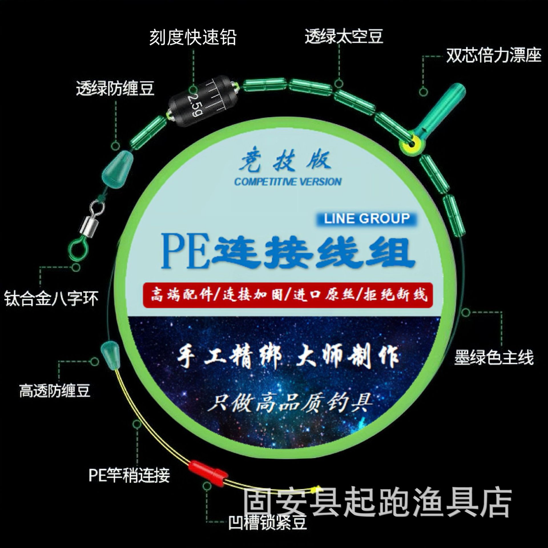 Competitive PE reinforced line group manufacturers supply manual fine binding line group tied fishing main line group