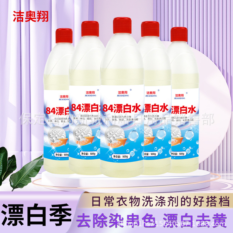 Bleaching Water 500ml chlorine bleaching agent disinfectant Commercial Hotel Hotel home white clothes yellow stain removing big barrel affordable pack