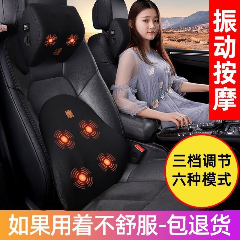 Car Electric Massage Lumbar Support Lumbar Support Memory Support Lumbar Headrest Car Massager Cervical Spine Waist Back