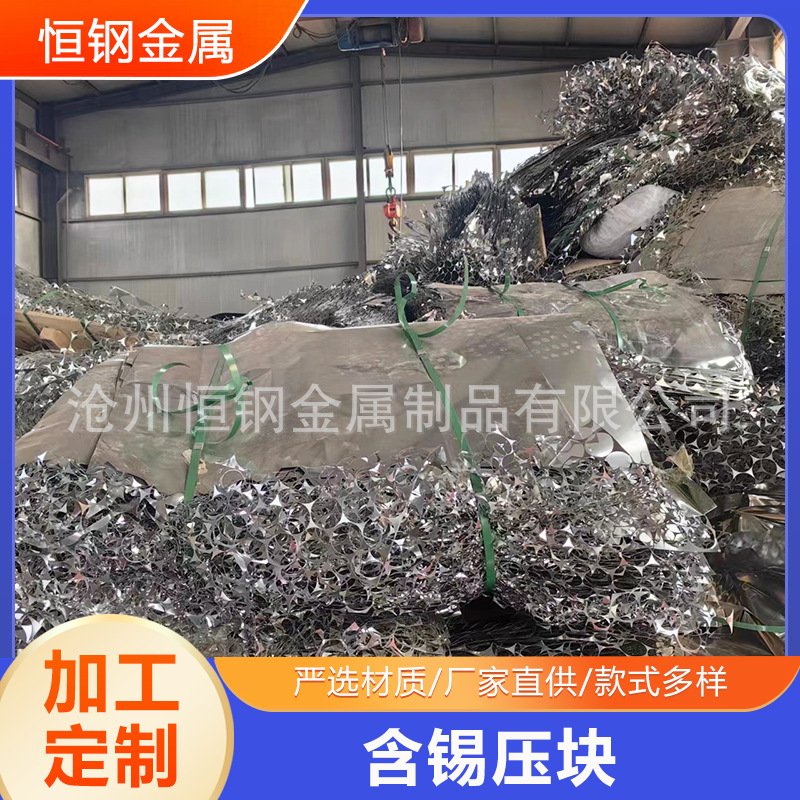 Брикеты с содержанием олова, брикеты из отходов холоднокатаных стальных листов, брикеты из жести, брикеты из оцинкованного низкоуглеродного материала, специальная сталь