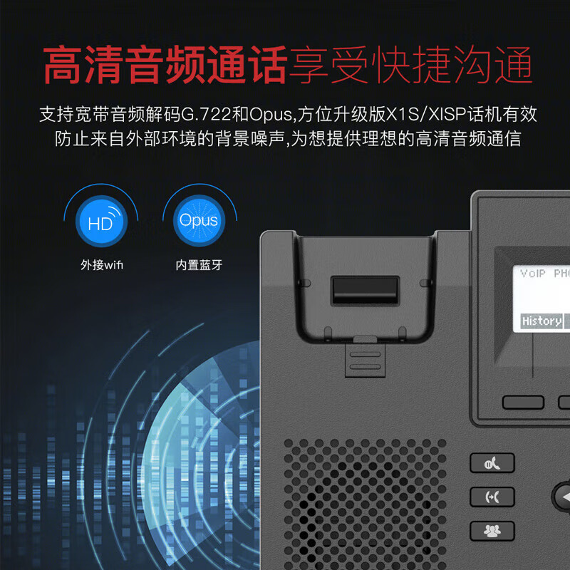 Fanvil方位X1S Ip Network Phone Sip Phone Ip Phone Landline Business Office