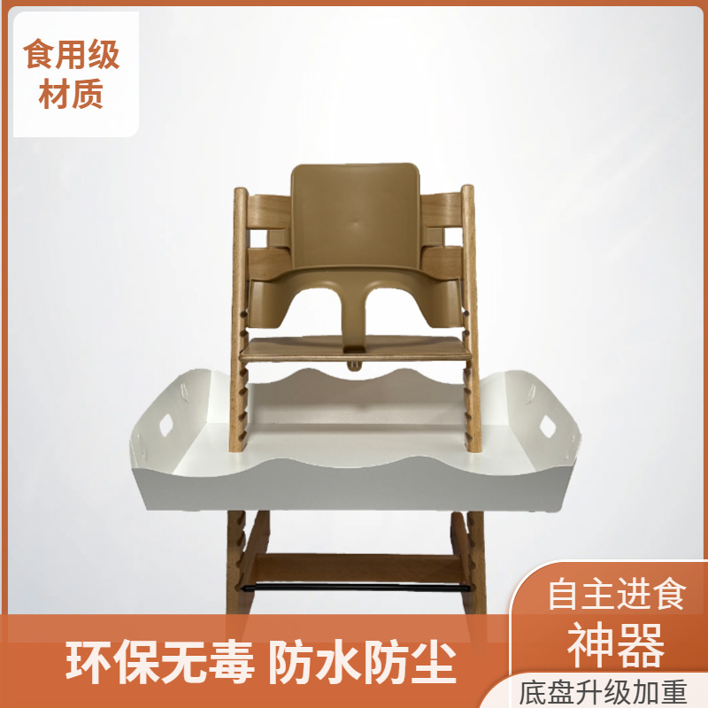 Стул для роста, разработанный производителями, адаптация под тарелку для еды, защитный барьер, экологически чистый PP материал